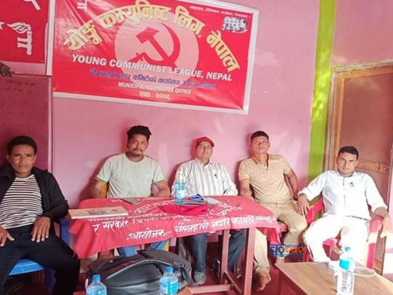 चौरजहारीमा वाइसीएलको कार्यालय स्थापना